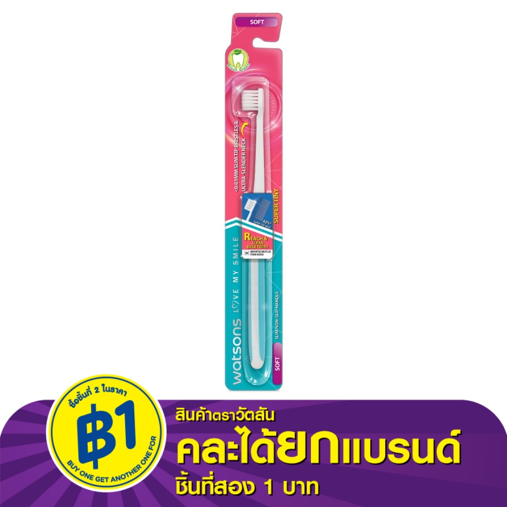 Watsons Super Tiny Toothbrush (Soft) 1s.