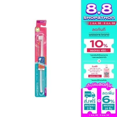WATSONS วัตสัน แปรงสีฟัน ซุปเปอร์ ไทนี่ (ซอฟท์) 1ด้าม.