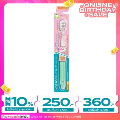WATSONS วัตสัน แปรงสีฟัน ซุปเปอร์ เดนซ์ ซอฟท์ (อัลตร้า ซอฟท์) 1ด้าม.