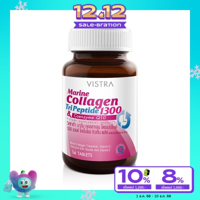 Vistra วิสทร้า มารีน คอลลาเจน 1300 มก. 14 เม็ด ผลิตภัณฑ์เสริมอาหาร