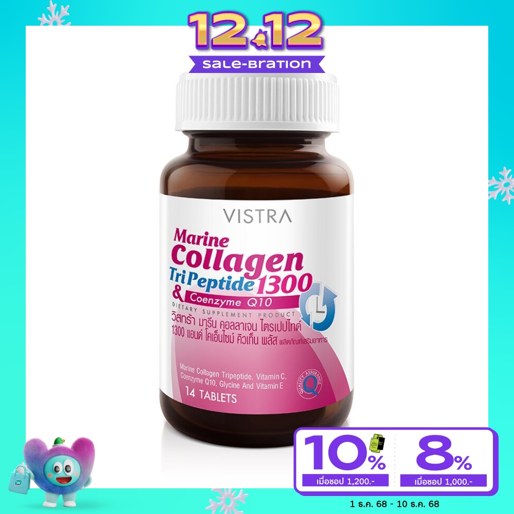 วิสทร้า มารีน คอลลาเจน 1300 มก. 14 เม็ด ผลิตภัณฑ์เสริมอาหาร