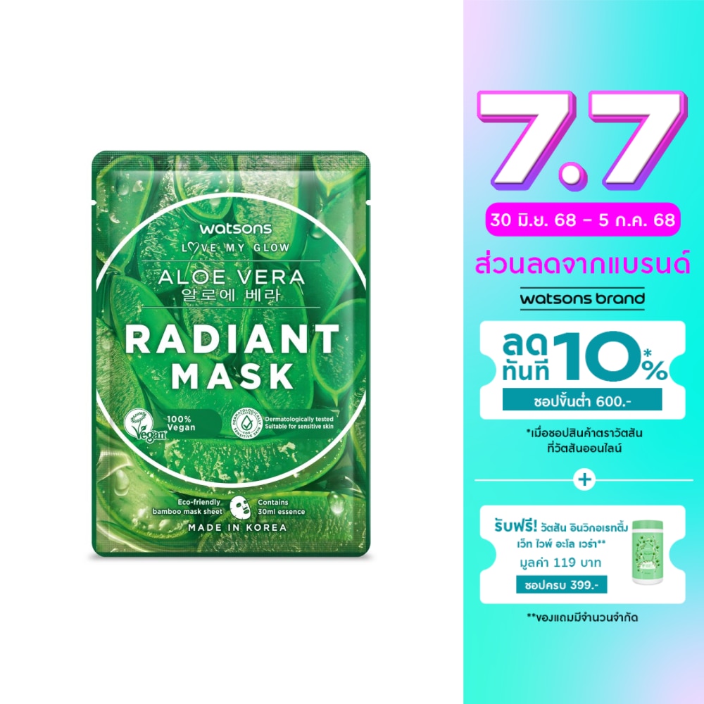 วัตสัน อะโล เวร่า เรเดียนท์ มาสก์ 1แผ่น.