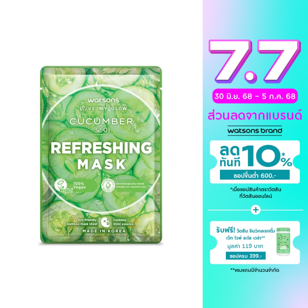 วัตสัน คิวคัมเบอร์ รีเฟรชชิ่ง มาสก์  1แผ่น.