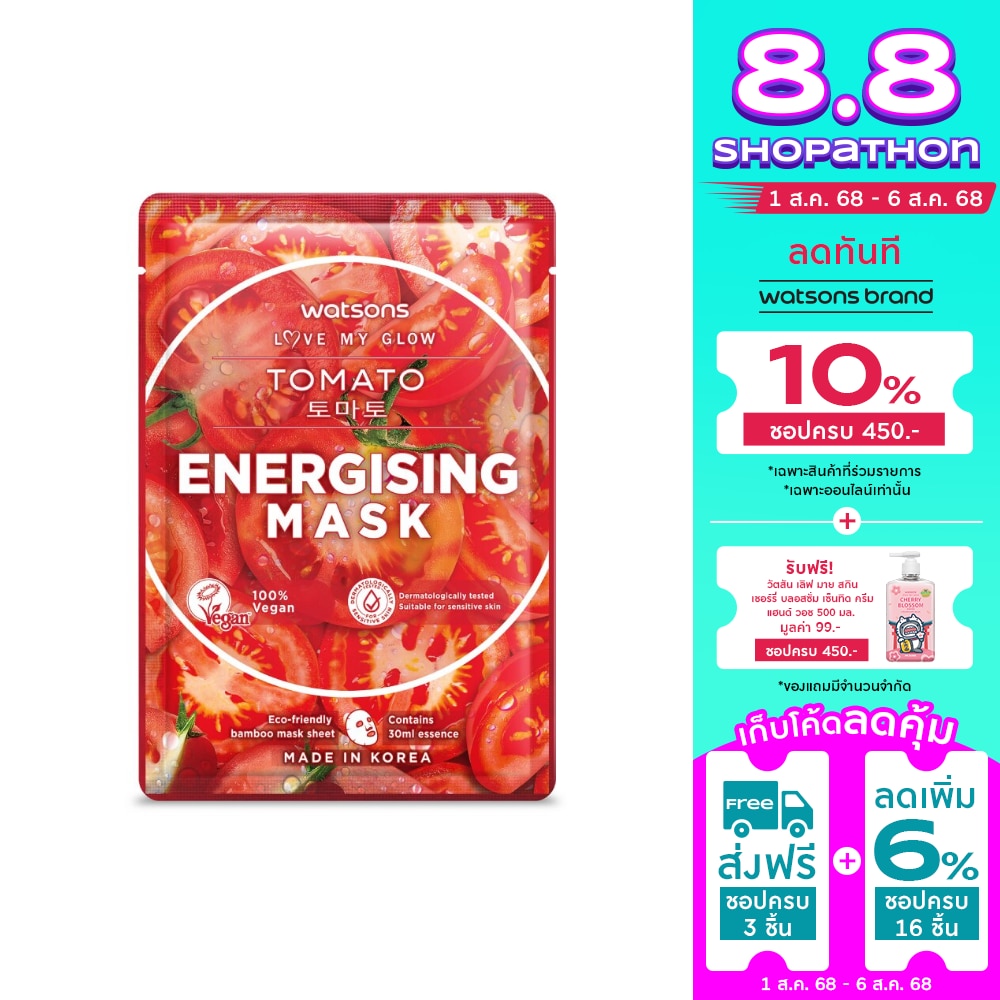 วัตสัน โทเมโท เอนเนอไจซิ่ง มาสก์ 1แผ่น.