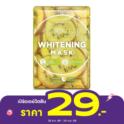 WATSONS วัตสัน โกลด์ กีวี่ ไวท์เทนนิ่ง มาสก์ 1แผ่น.