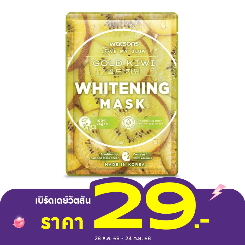 Watsons Gold Kiwi Whitening Mask 1sheet.