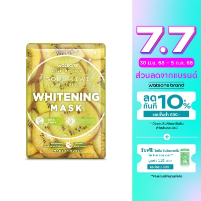 Watsons Watsons Gold Kiwi Whitening Mask 1sheet.