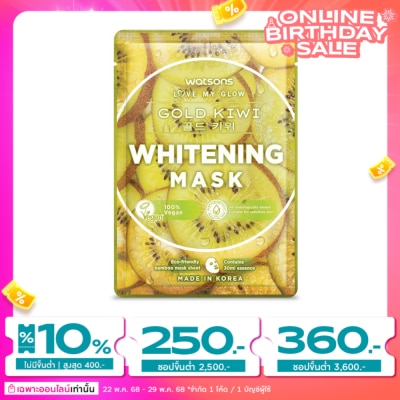 Watsons Watsons Gold Kiwi Whitening Mask 1sheet.