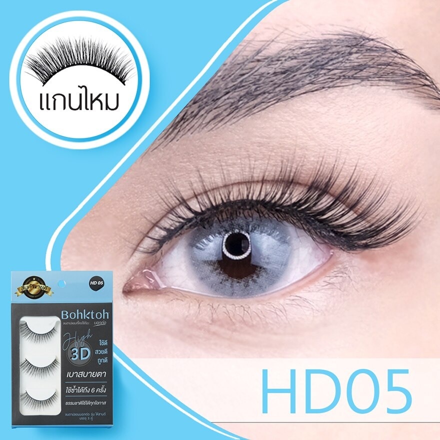 Bohktoh False Eyelashes High 3D 3Pairs HD05