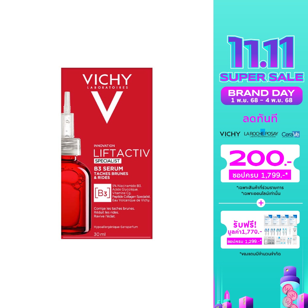 วิชี่ ลิฟแอ็คทีฟ บีทรี เซรั่ม ดาร์คสปอต แอนด์ ริงเคิล 30 มล.