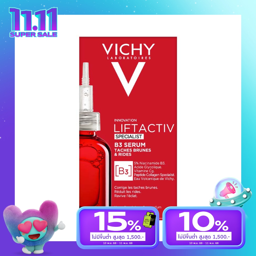 วิชี่ ลิฟแอ็คทีฟ บีทรี เซรั่ม ดาร์คสปอต แอนด์ ริงเคิล 30 มล.