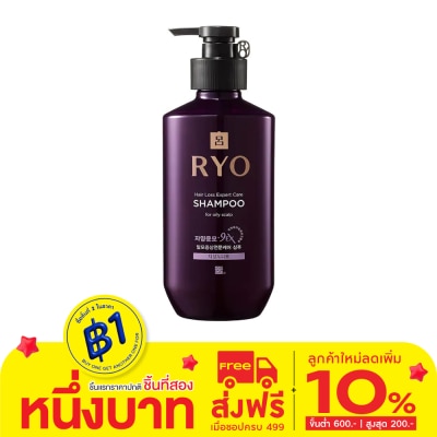 Ryo ยาสระผม RYO เรียว แชมพู แฮร์ ลอส เอ็กซ์เพิร์ท แคร์ ออยลี่ สคาล์พ สูตรสีม่วง 400 มล.