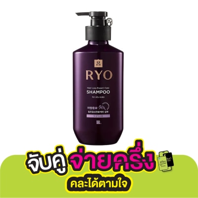 Ryo ยาสระผม RYO เรียว แชมพู แฮร์ ลอส เอ็กซ์เพิร์ท แคร์ ออยลี่ สคาล์พ สูตรสีม่วง 400 มล.