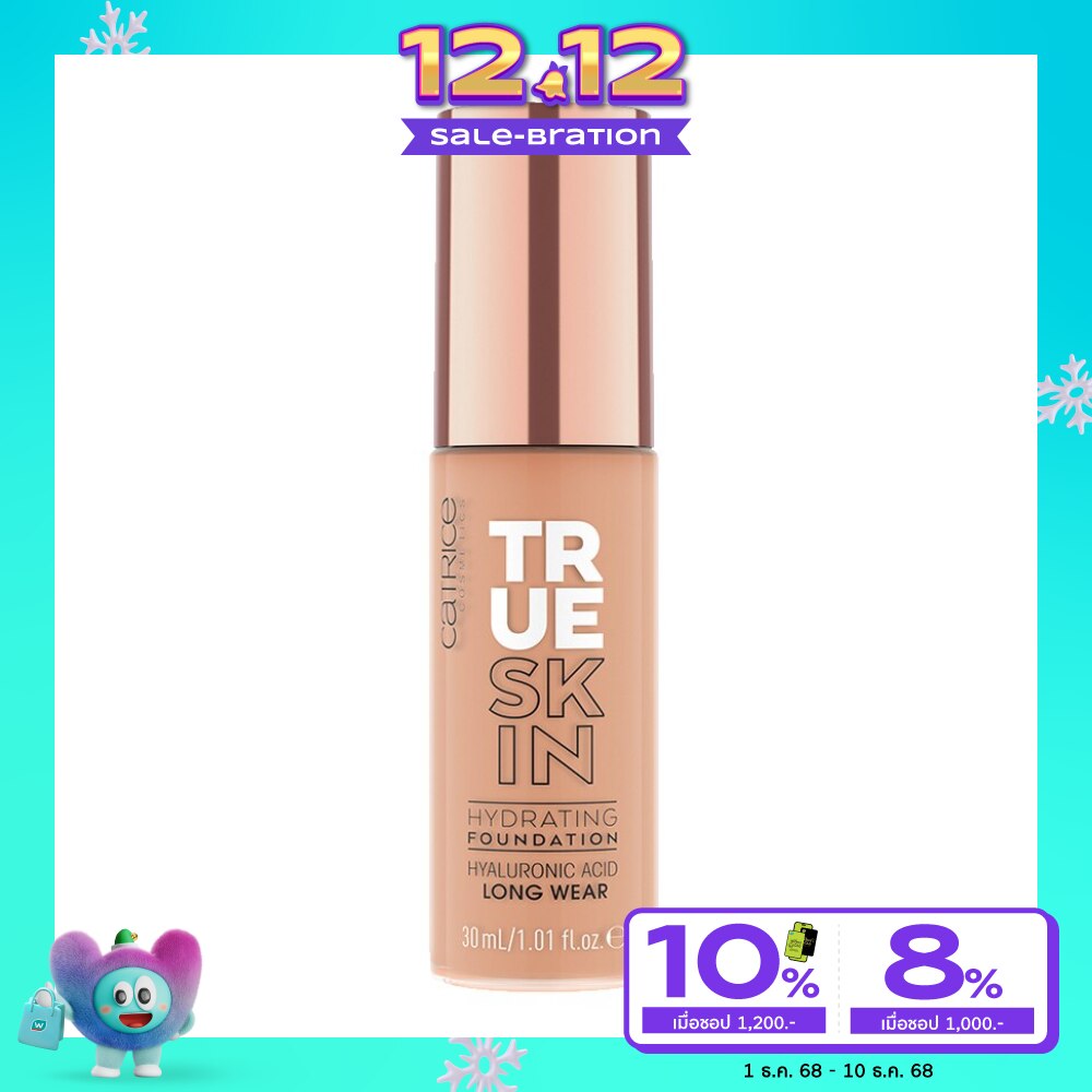คาทริซ ทรู สกิน ไฮเดรติ้ง ฟาวเดชั่น 30มล. 033 คูล แอลมอนด์
