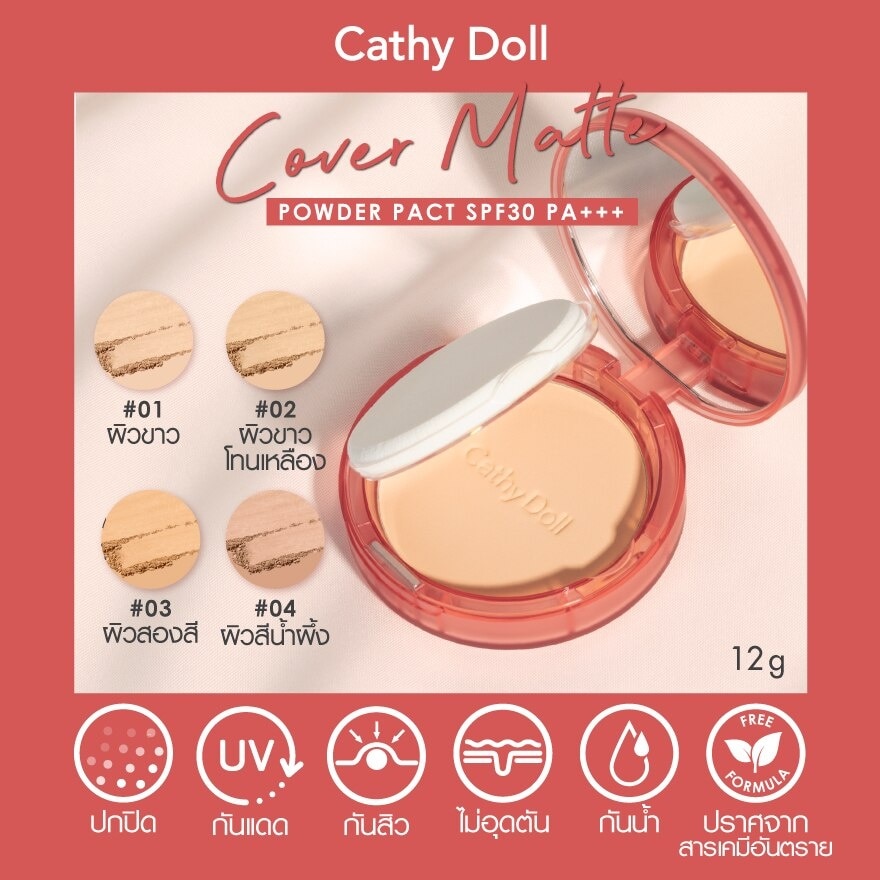 Cathy Doll Cover Matte Powder Pact SPF30 PA+++ 12g. 01 Ivory