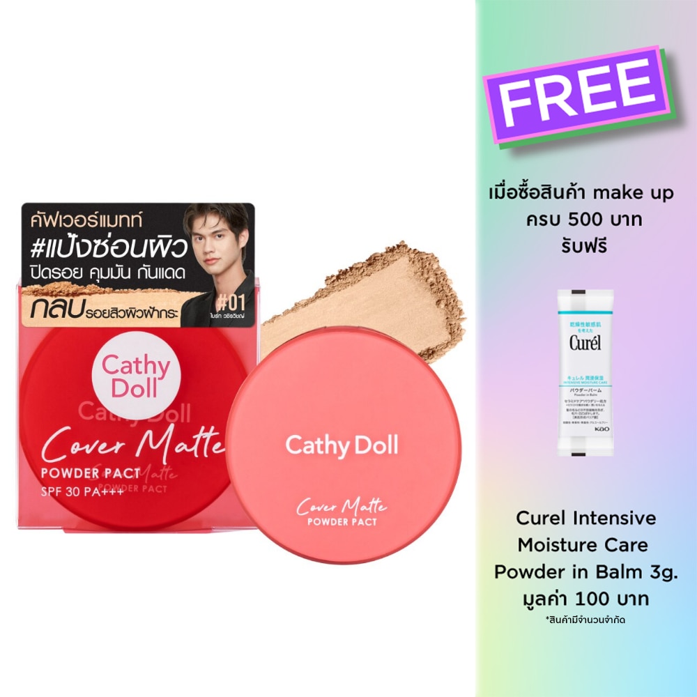 Cathy Doll Cover Matte Powder Pact SPF30 PA+++ 12g. 01 Ivory