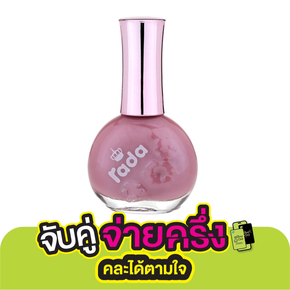 ราดา เนล คัลเลอร์ 16มล. 01
