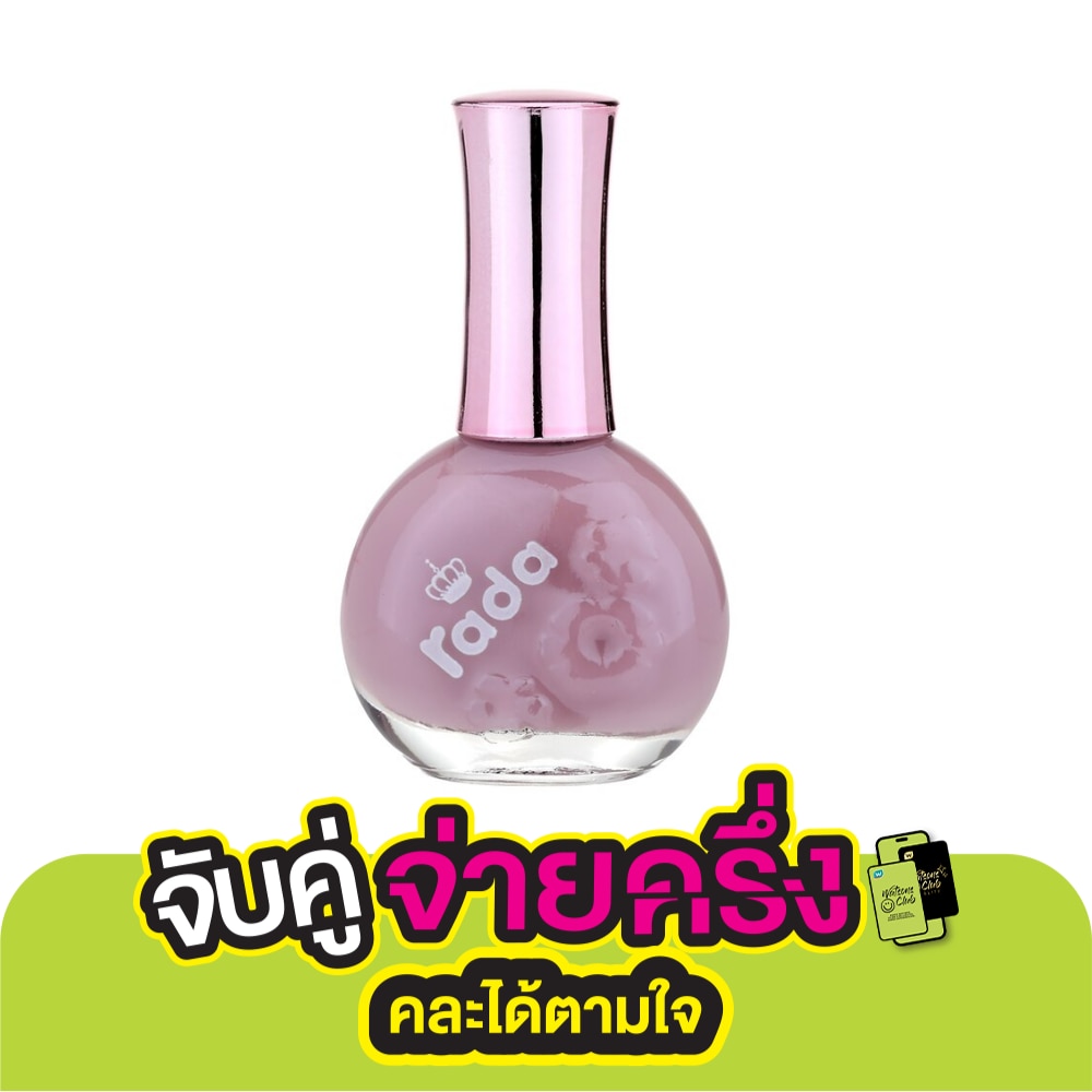 Rada Nail Color 16ml. 10