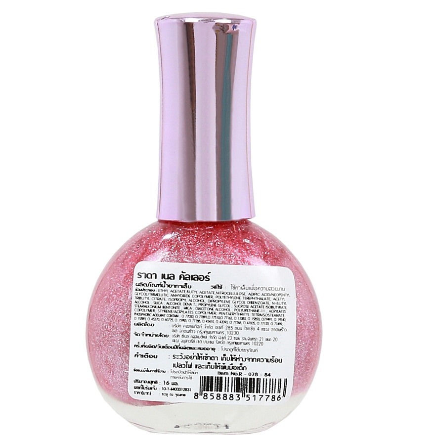 ราดา เนล คัลเลอร์ 16มล. 84