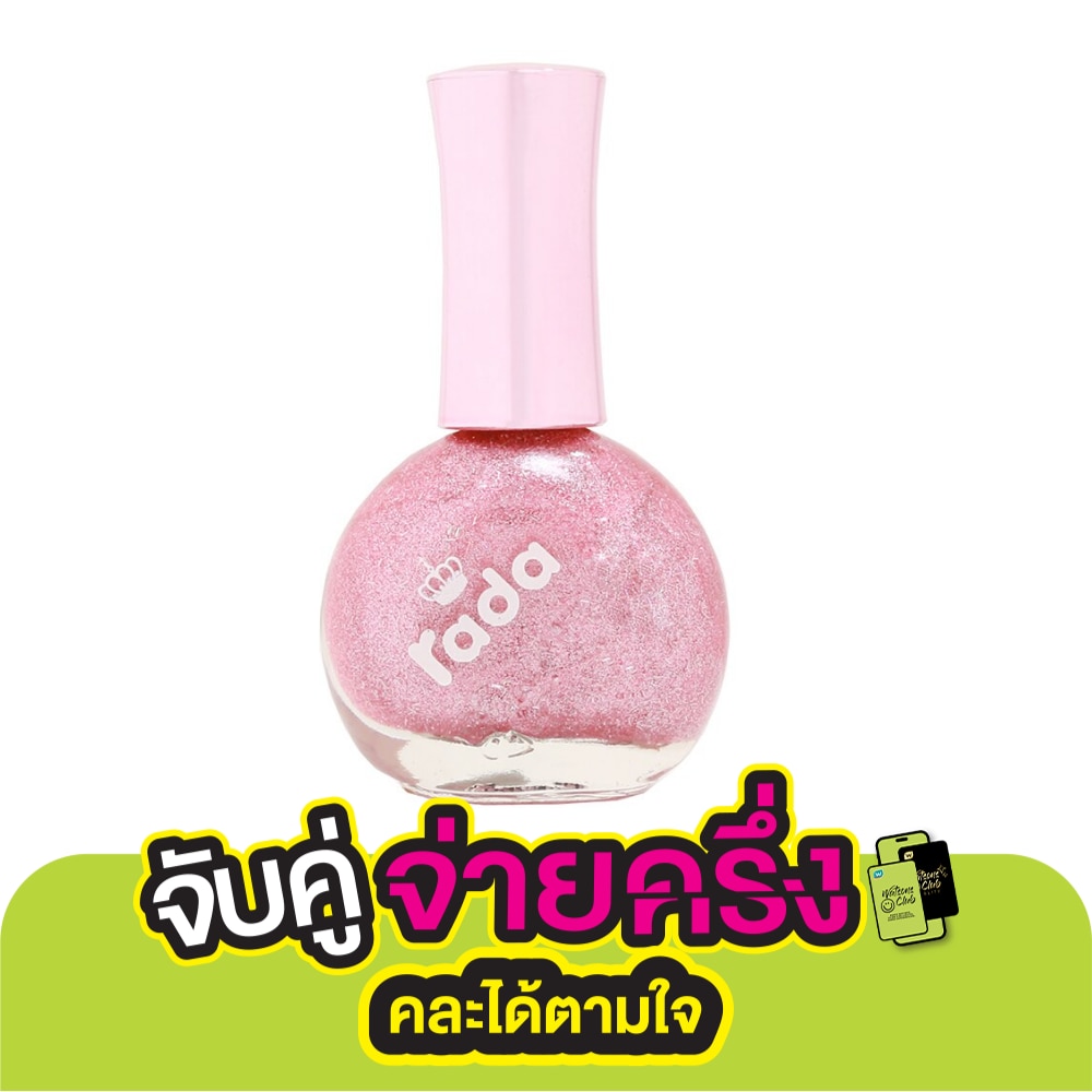ราดา เนล คัลเลอร์ 16มล. 84