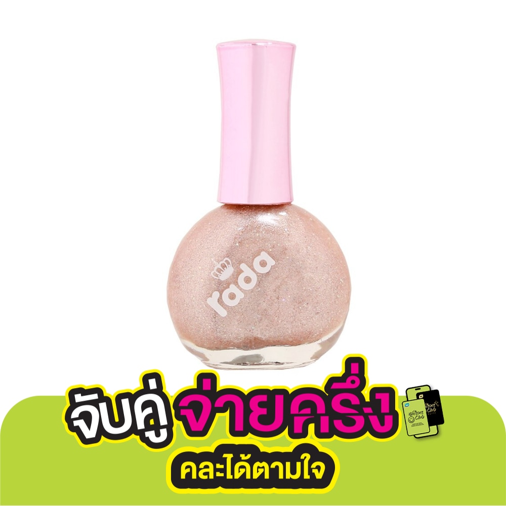 ราดา เนล คัลเลอร์ 16มล. 85