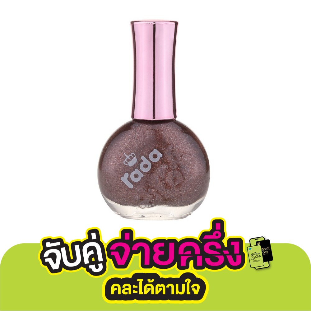 ราดา เนล คัลเลอร์ 16มล. 48