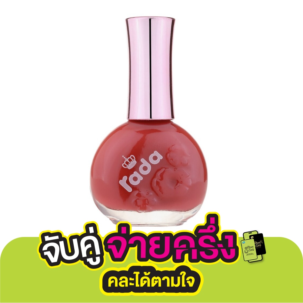 Rada Nail Color 16ml. 57