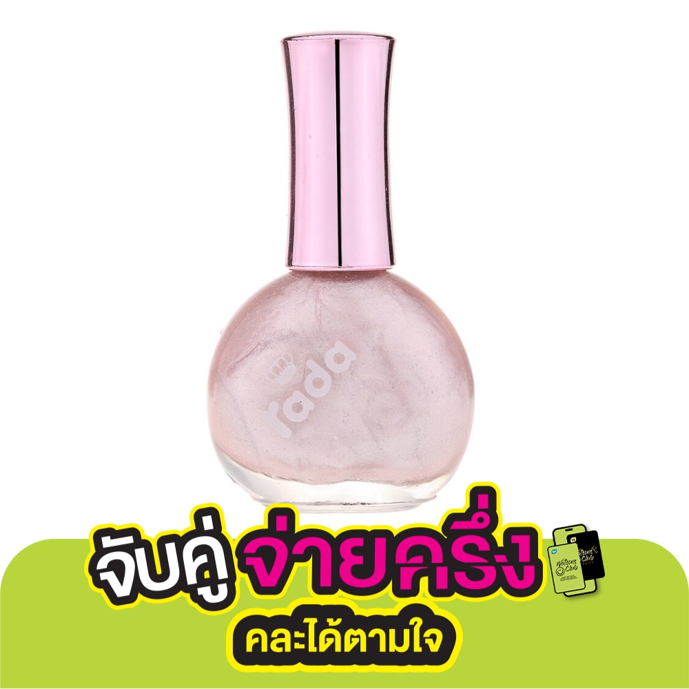 ราดา เนล คัลเลอร์ 16มล. 59