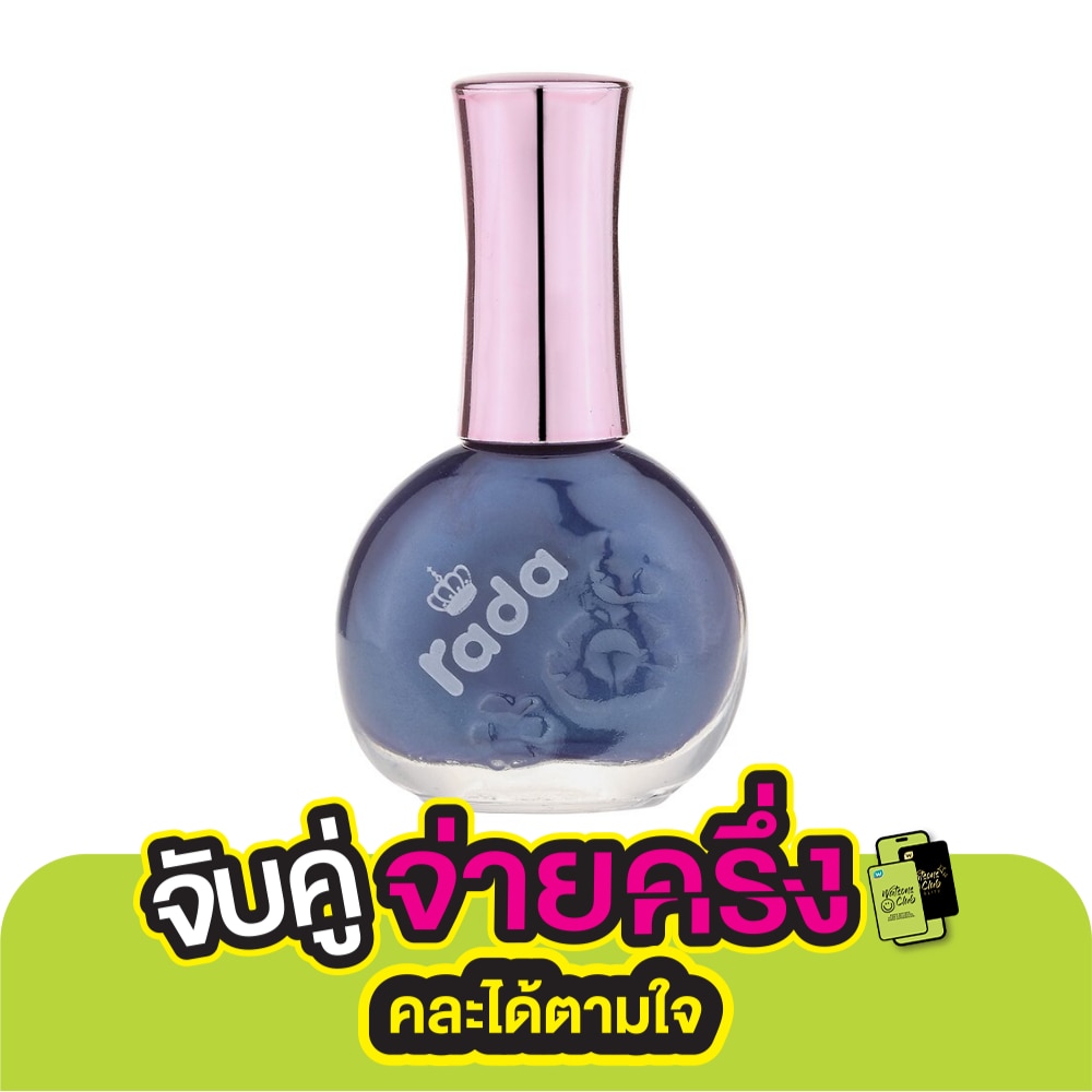ราดา เนล คัลเลอร์ 16มล. 62