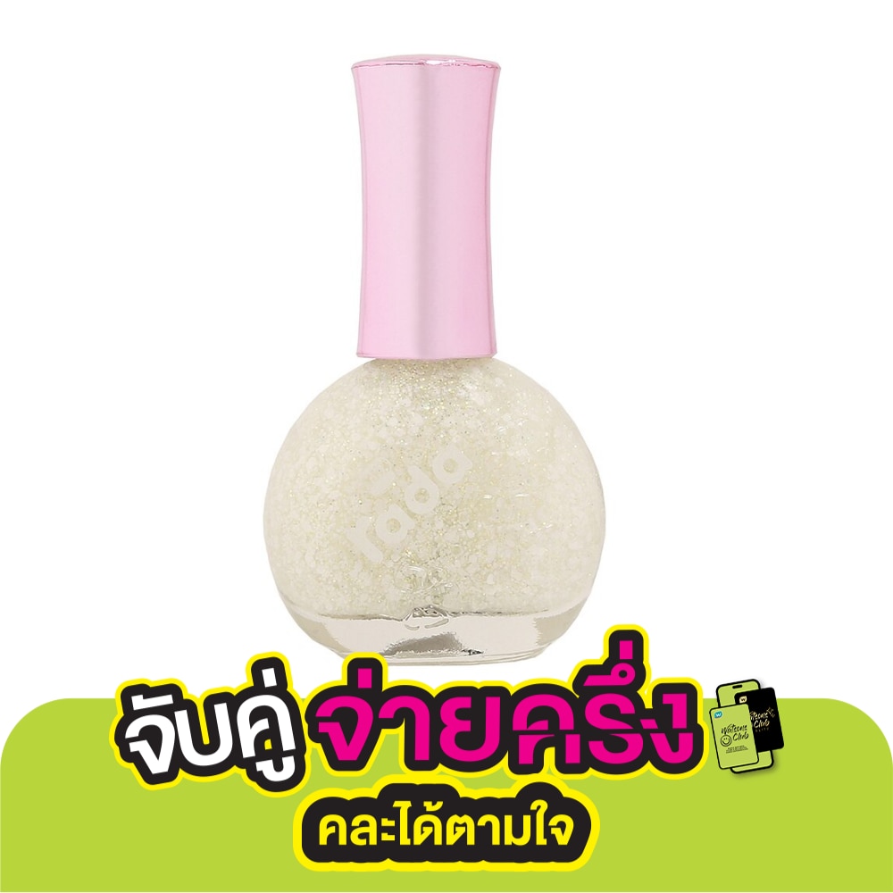 ราดา เนล คัลเลอร์ 16มล. 83