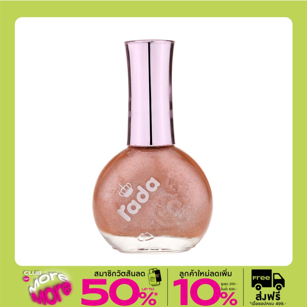 Rada Nail Color 16ml. 44
