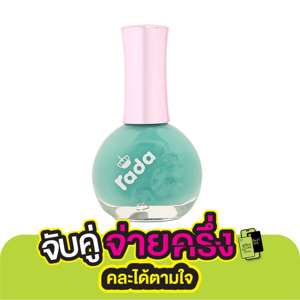 ราดา เนล คัลเลอร์ 16มล. 88
