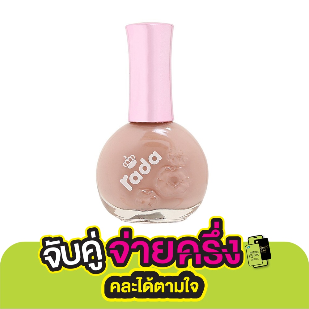 ราดา เนล คัลเลอร์ 16มล. 86