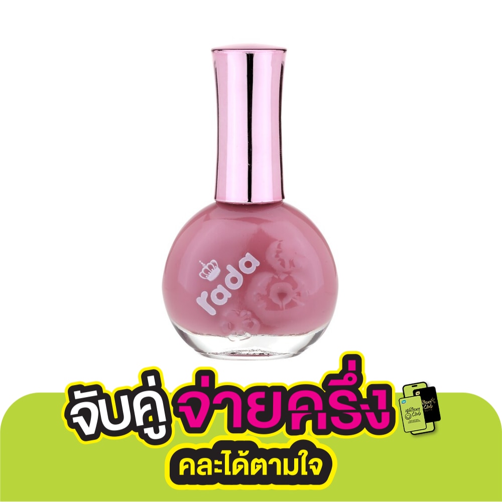ราดา เนล คัลเลอร์ 16มล. 06