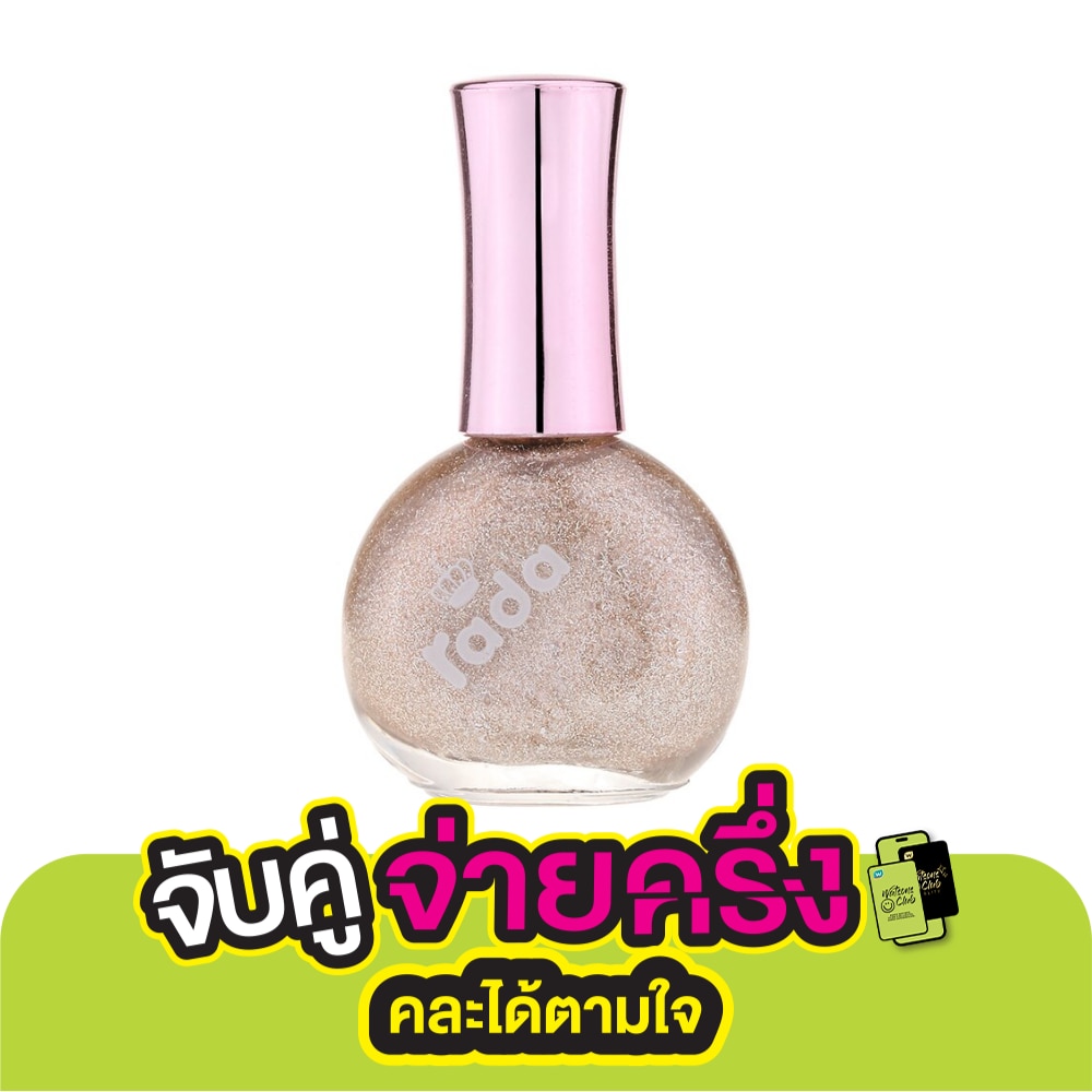 ราดา เนล คัลเลอร์ 16มล. 22