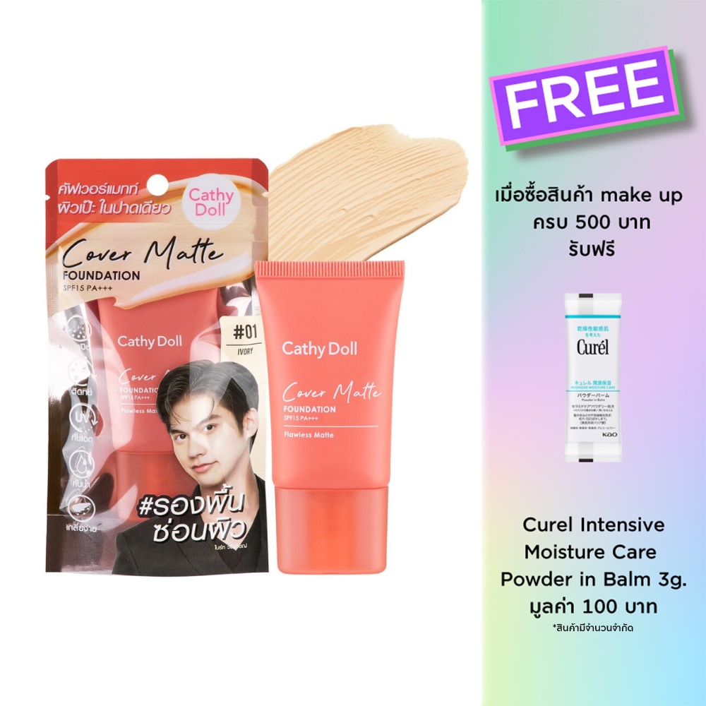 Cathy Doll Cover Matte Foundation SPF15 PA+++ 15ml. 01 Ivory