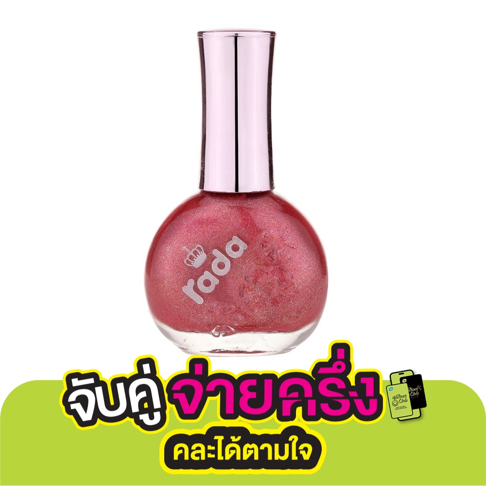 ราดา เนล คัลเลอร์ 16มล. 42