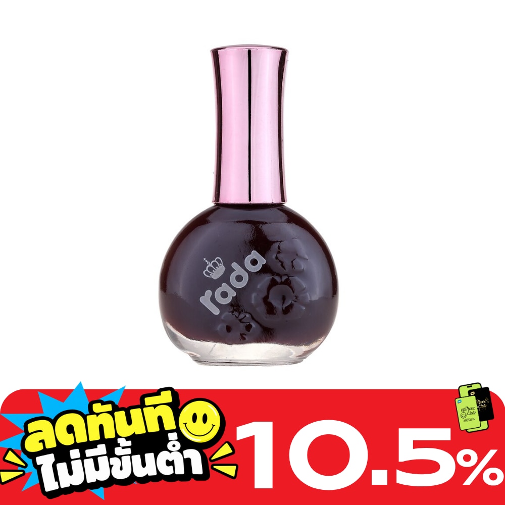 ราดา เนล คัลเลอร์ 16มล. 17 image