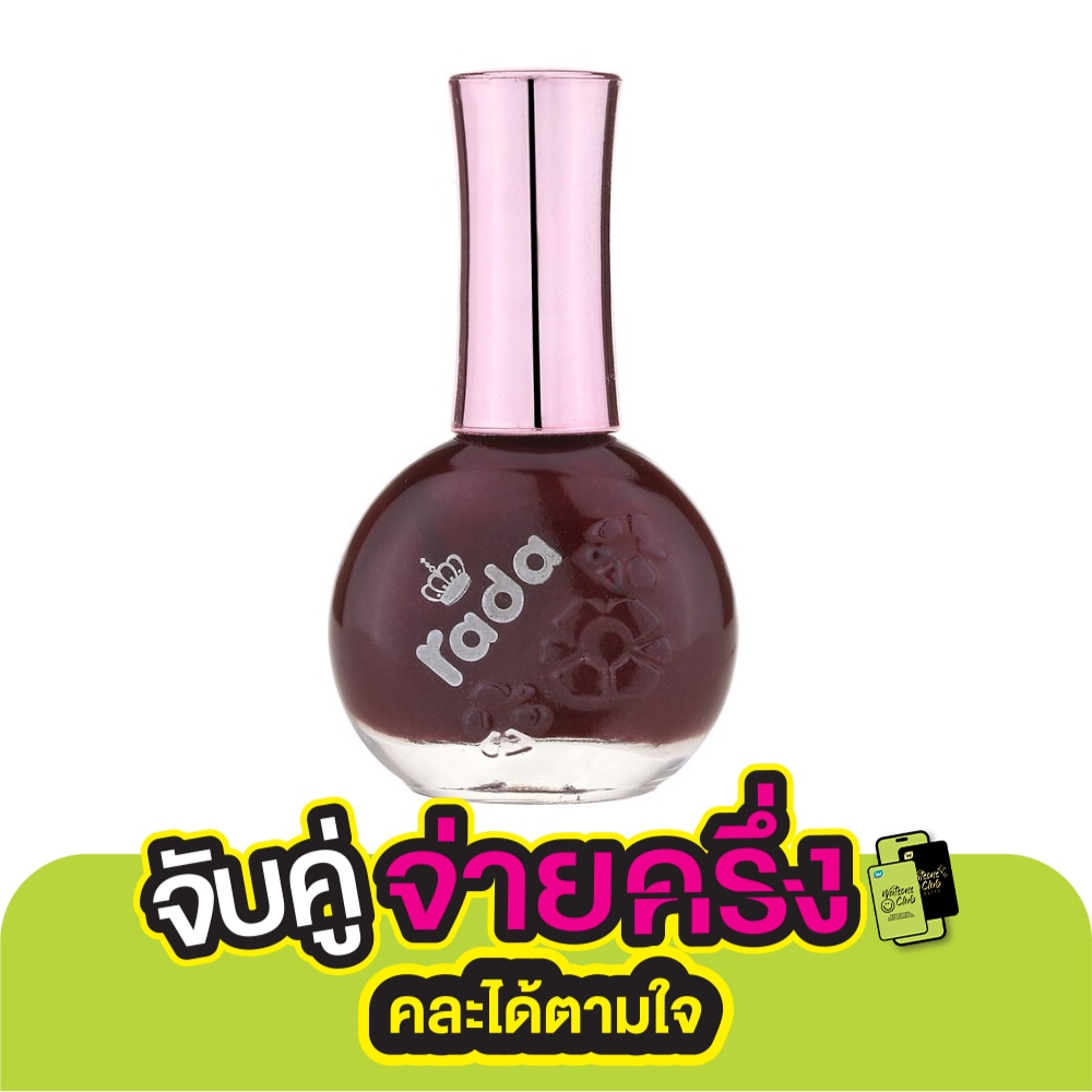 Rada Nail Color 16ml. 43