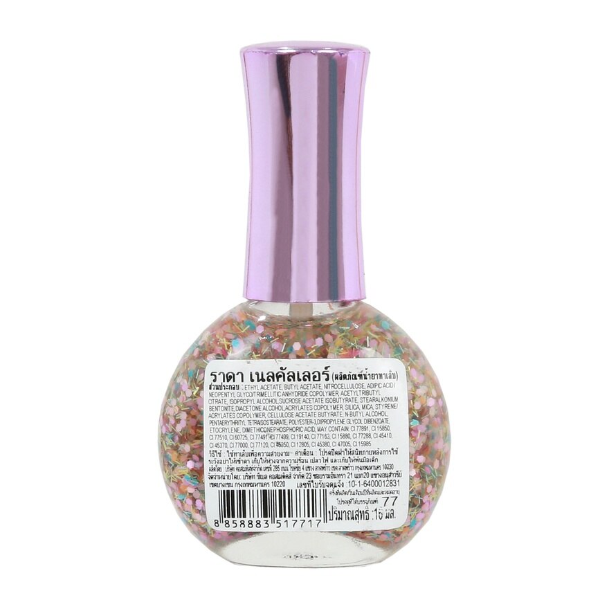 ราดา เนล คัลเลอร์ 16มล. 77