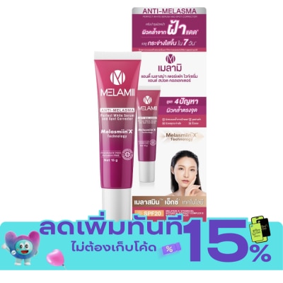 Melami Melamii Anti Melasma Perfect White Serum and Spot Corrector 15 g. image
