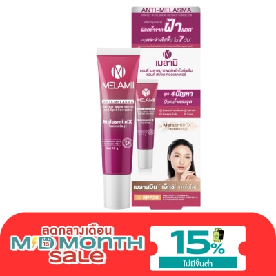Melami เมลามิ แอนตี้ เมลาสม่า เพอร์เฟคไวท์ เซรั่ม แอนด์ สปอต คอลเลคเตอร์ 15 กรัม image