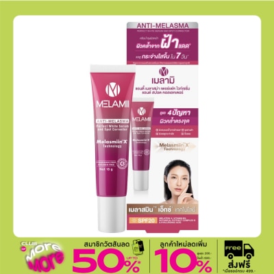 Melami เมลามิ แอนตี้ เมลาสม่า เพอร์เฟคไวท์ เซรั่ม แอนด์ สปอต คอลเลคเตอร์ 15 กรัม