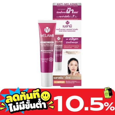 Melami เมลามิ แอนตี้ เมลาสม่า เพอร์เฟคไวท์ เซรั่ม แอนด์ สปอต คอลเลคเตอร์ 15 กรัม image