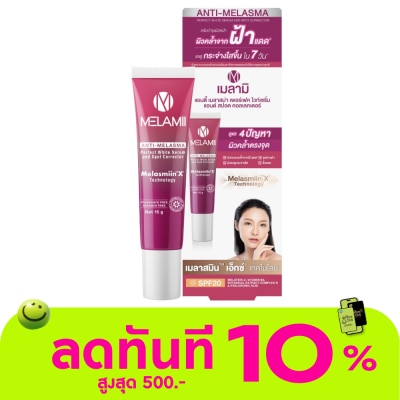 Melami Melamii Anti Melasma Perfect White Serum and Spot Corrector 15 g. image