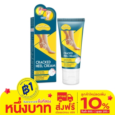 Watsons FootEase by Watosns Cracked Heel Cream 50g