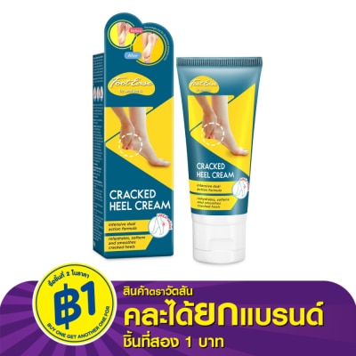 Watsons FootEase by Watosns Cracked Heel Cream 50g