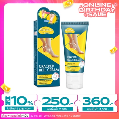 WATSONS ครีมทาส้นเท้าแตก ฟุตอีส บาย วัตสัน แคร็ก ฮีล ครีม ครีมทาเท้า 50กรัม