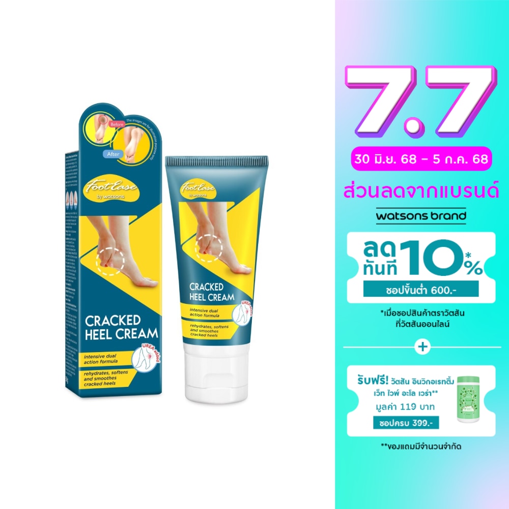 FootEase by Watosns Cracked Heel Cream 50g