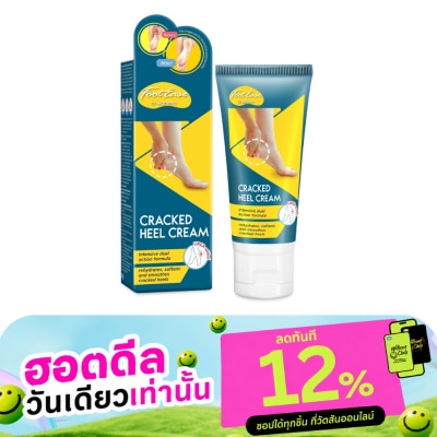 Watsons FootEase by Watosns Cracked Heel Cream 50g image